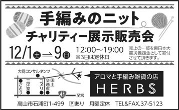 色違い編めた