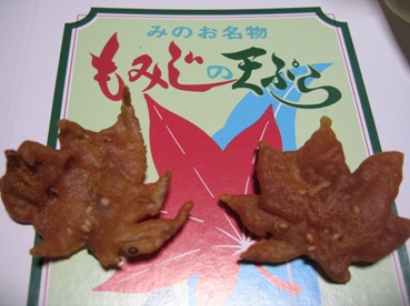 もみじの天ぷら！？
