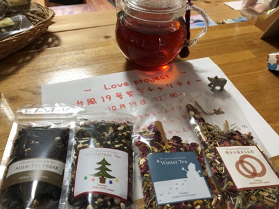 季節のお茶であったまろ