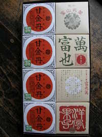 富山の富也萬