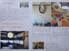 月刊ブレス６月号