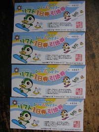 ひるがの高原スキー場