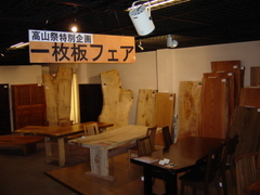 一枚板テーブル展