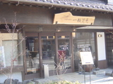 長野「一枚板展」-2