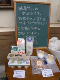 牧成舎のｃａｆｅ－ｂ