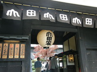 讃岐うどん　山田屋