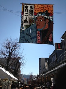 飛騨高山　二十四日市