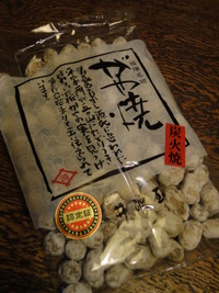 がや焼