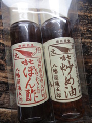 根元 八幡屋礒五郎