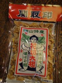 関取印　花切大根