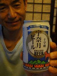 宇奈月ビール