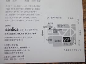 飛騨の工房家具展
