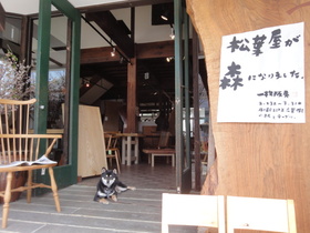 もも　松葉屋家具店へ
