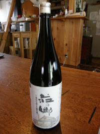 北庄司酒造店　荘の郷