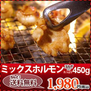 飛騨牛，灯り家，ホルモン