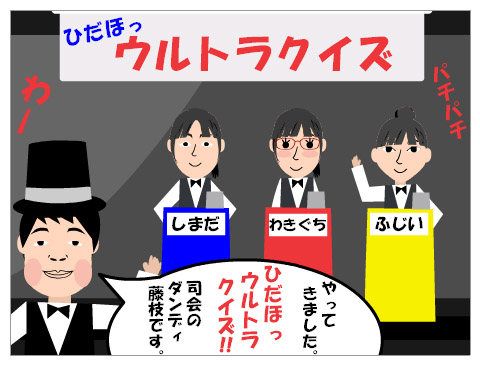 ウルトラｸｲｽﾞ！！よくばりデザートをどうぞ、、、