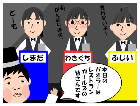ウルトラｸｲｽﾞ！！よくばりデザートをどうぞ、、、