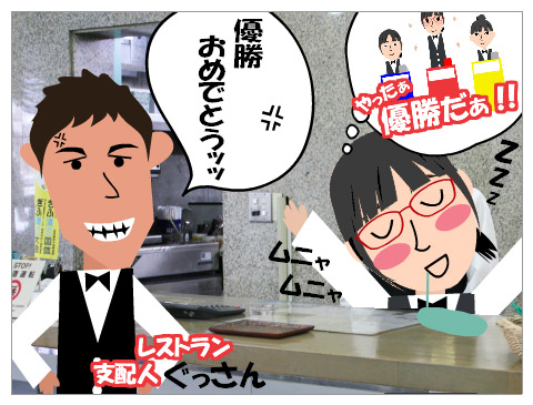 ウルトラｸｲｽﾞ！！よくばりデザートをどうぞ、、、