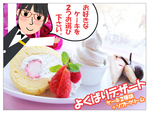 苺のｼｮｰﾄｹｰｷ  ３月 カフェフェア