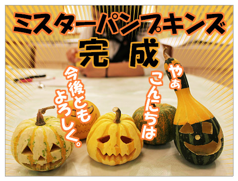 ﾐｽﾀｰパンプキン!!　ハロウィン飾りを作ろう！