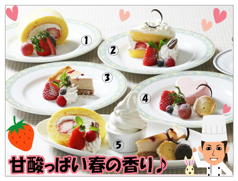 苺のｼｮｰﾄｹｰｷ  ３月 カフェフェア