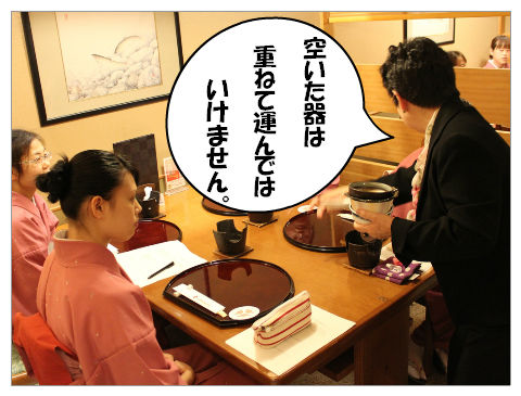 和食ｻｰﾋﾞｽﾏﾅｰ研修