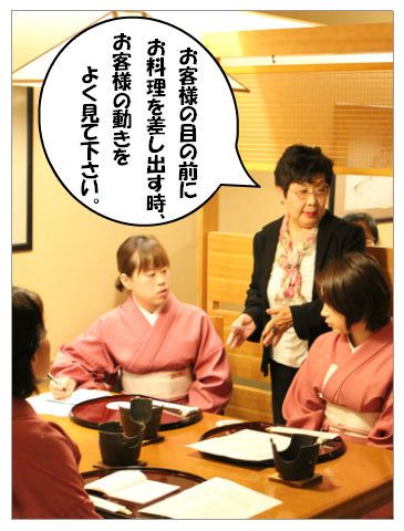 和食ｻｰﾋﾞｽﾏﾅｰ研修