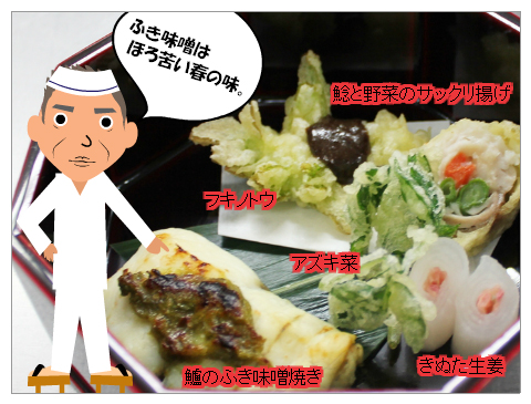春の味覚たっぷり！　六角重 試作中です。