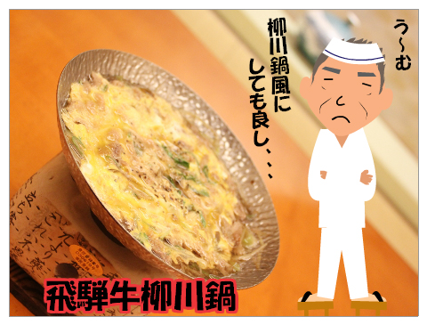 春の味覚たっぷり！　六角重 試作中です。