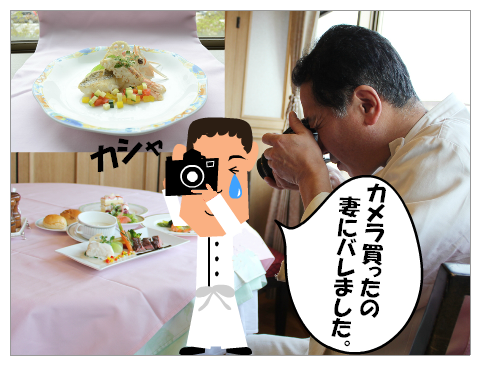 鯛と手長えびのソテー 白ワインソース