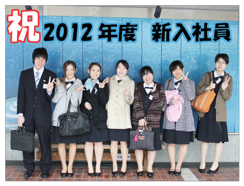 新入社員研修