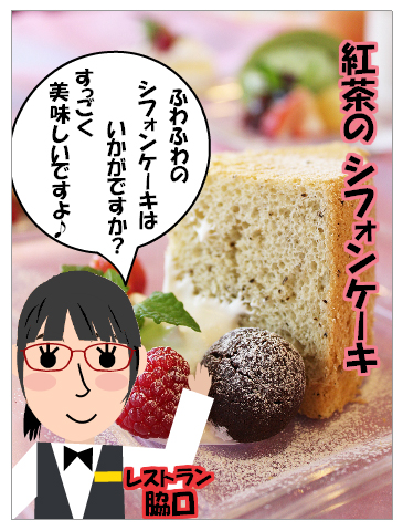 米粉のｼﾌｫﾝｹｰｷ　