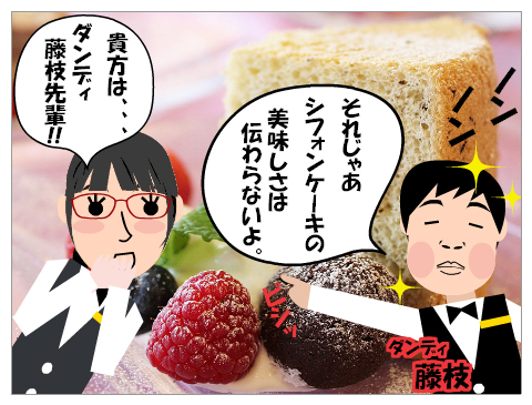 米粉のｼﾌｫﾝｹｰｷ　