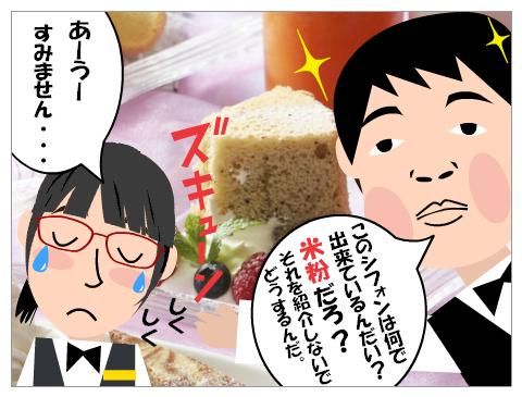 米粉のｼﾌｫﾝｹｰｷ　