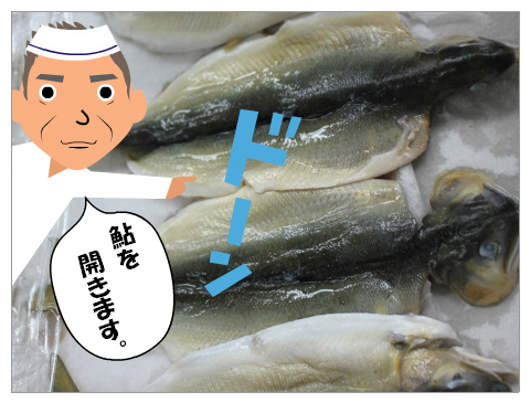 鮎の姿寿司　