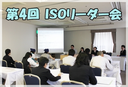 祝！ ISO14001継続認証取得致しました。