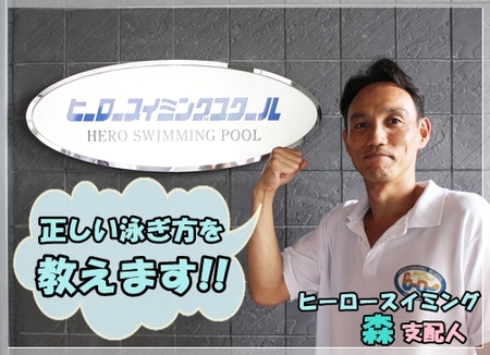 スイミングスクール　～ベビークラスレッスン風景～