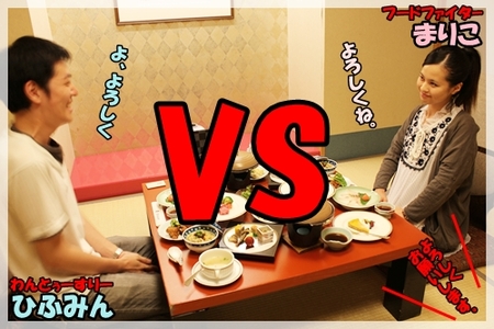 食わず嫌い王風　料理写真撮影