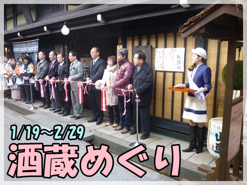 酒蔵めぐり