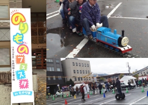 のりものﾌｪｽﾀ　11/18