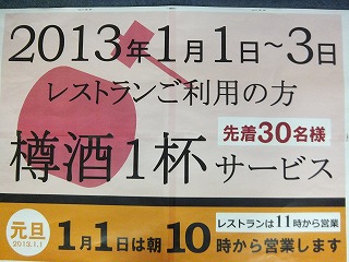 謹賀新年