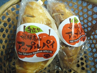 自慢のアップルパイ