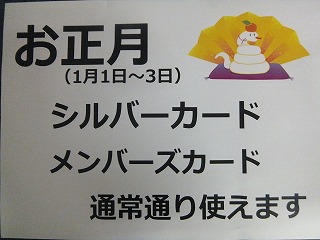 謹賀新年