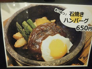 びっくりドンキーに負けない