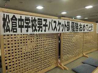 最強　松倉男バス
