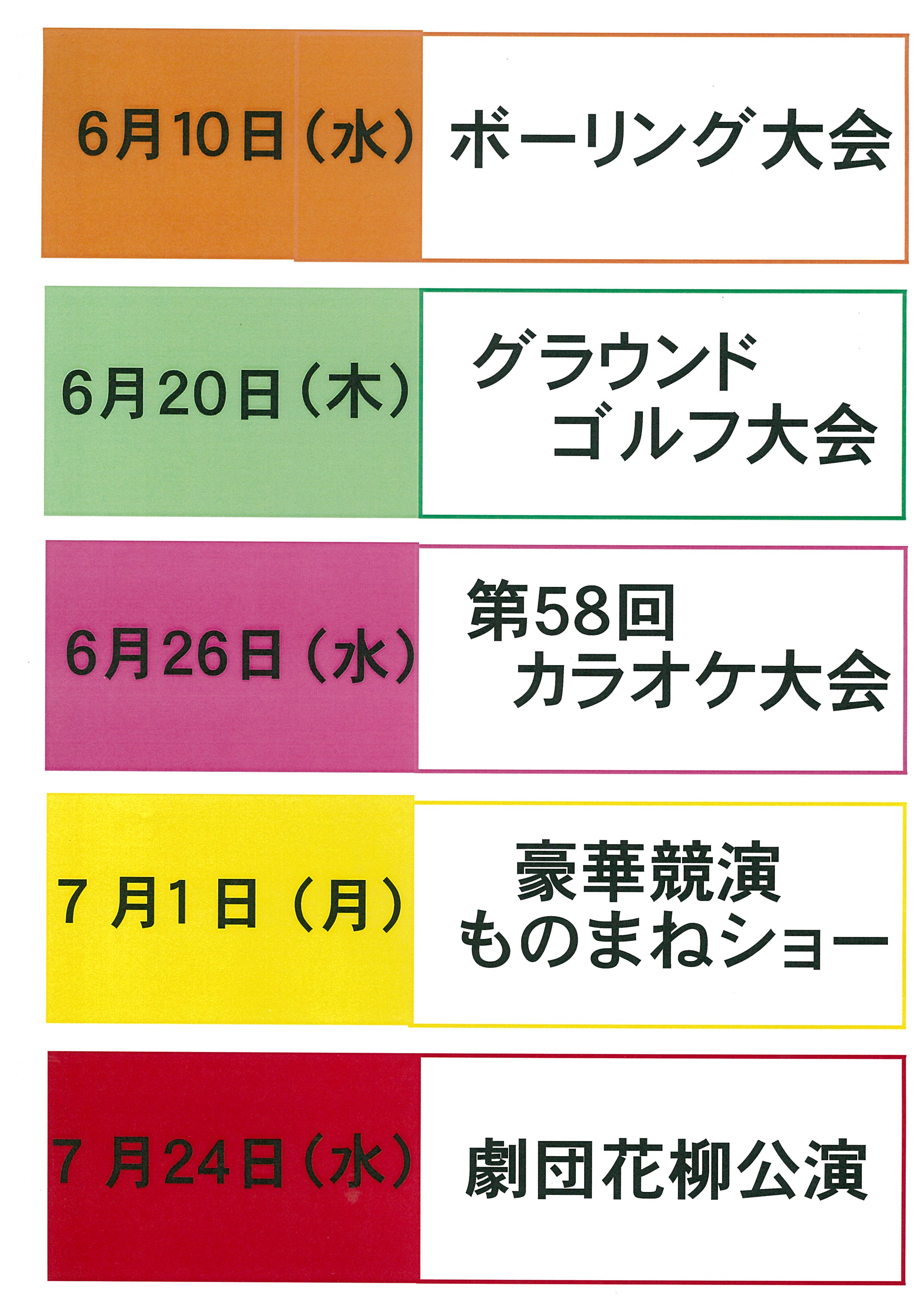 まずはボーリングやりませんか