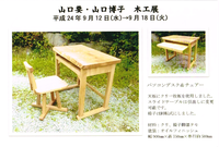 京都タカシマヤでの展示会のお知らせ