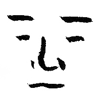 秋のお酒あります＝どろどろ濁原酒＝