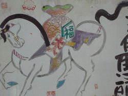 馬頭さん