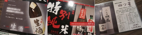 平野屋ミニツアー[舩坂酒造見学]♪
